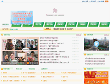 Tablet Screenshot of ncdjyy.com